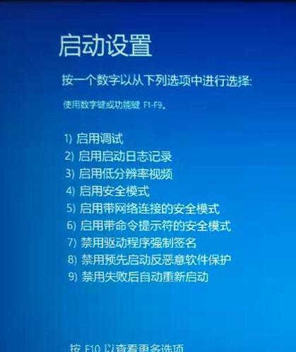 电脑安全模式启动的取消方法（简单快捷的操作步骤）