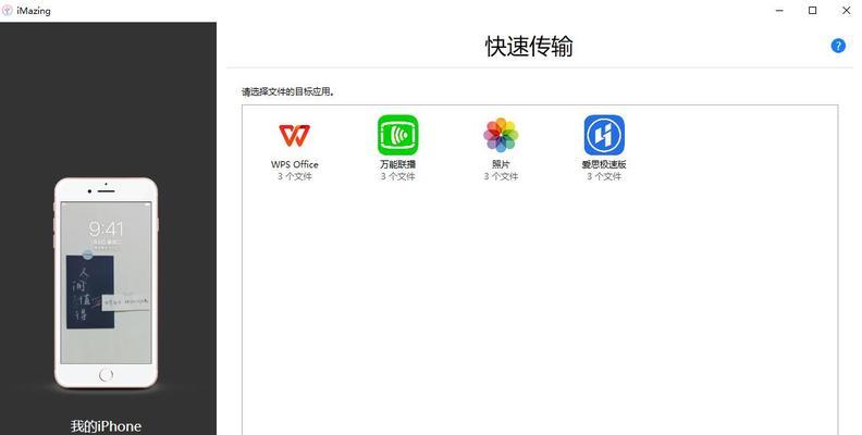 用iPhone备份照片到电脑的完全指南（简单操作）