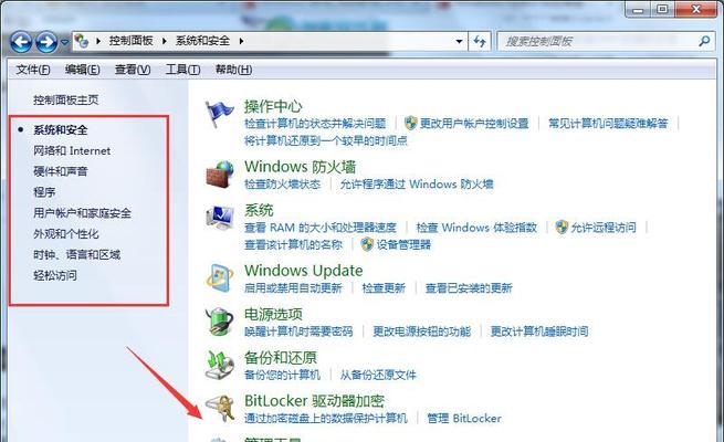 Win7系统如何开启无线功能（详解Win7系统开启无线功能的方法及步骤）