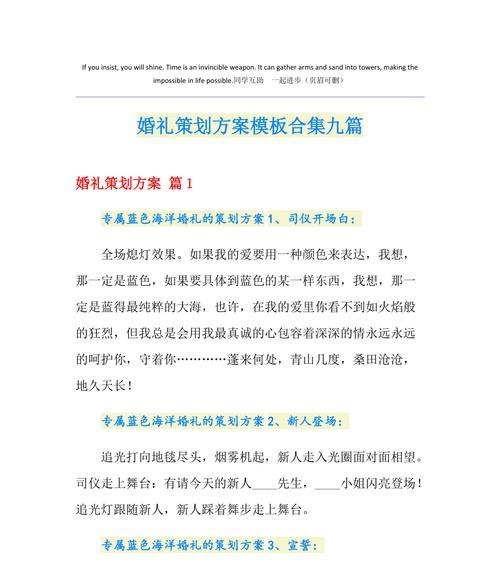 以产品策划方案模板为主题的文章（设计一个成功的产品策划方案模板）