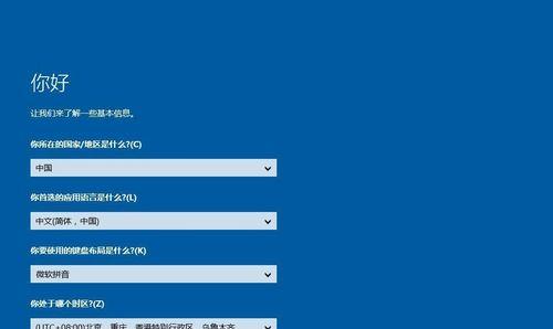 用U盘制作Windows10系统盘的完全指南（轻松制作U盘安装Windows10系统）