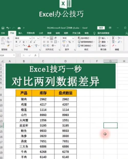 Excel功能大全图解（简单易懂的Excel功能介绍）