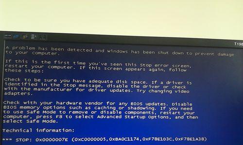 笔记本电脑开机蓝屏的解决方法（如何应对笔记本电脑开机蓝屏问题）