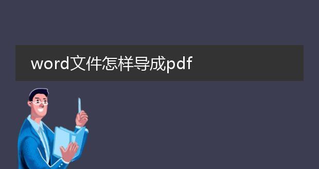 免费PDF转Word文档的优势与方法（简便快捷的PDF转Word转换工具及操作技巧）