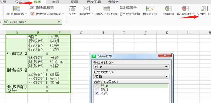 通过Excel单元格设置选项内容变色，提升数据可视化效果（利用主题设置选项为Excel单元格赋予生动色彩）