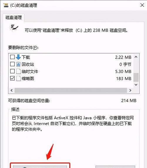 Win7电脑变慢变卡怎么办（提高Win7电脑速度的十五个实用方法）