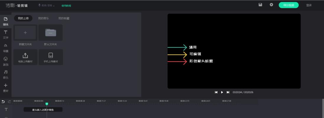 掌握音频剪辑技巧，轻松编辑个性化音频文件（简单易学的音频剪辑方法）