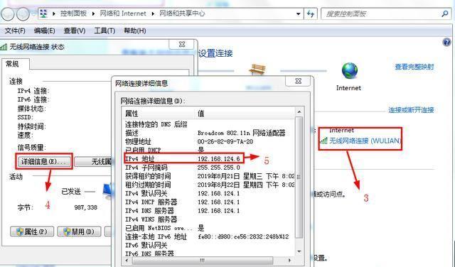 局域网连接打印机步骤详解（实现局域网内打印的简便方法）