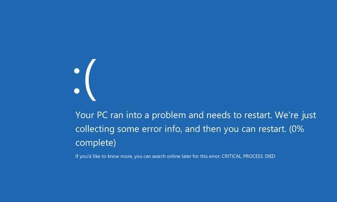 电脑开机蓝屏问题解析（蓝屏原因分析及解决方法）
