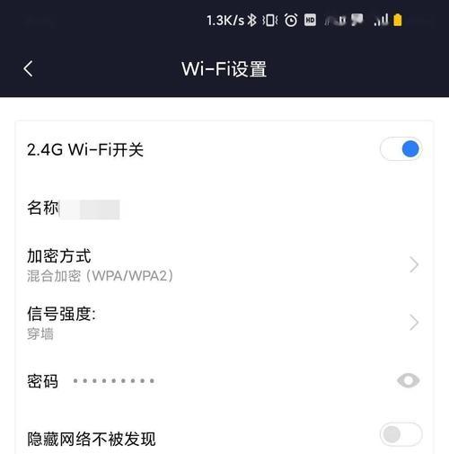 如何查看已连接的安卓WiFi密码（忘记了密码？别担心）