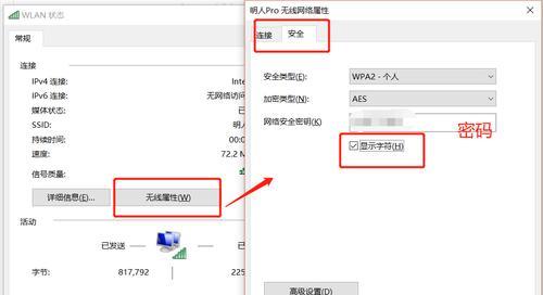 如何查看已连接的安卓WiFi密码（忘记了密码？别担心）