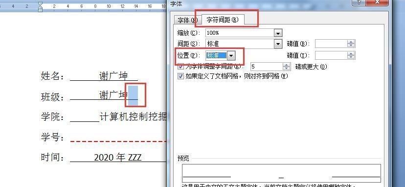 无字下划线（让无形的文字焕发生命力的秘密）