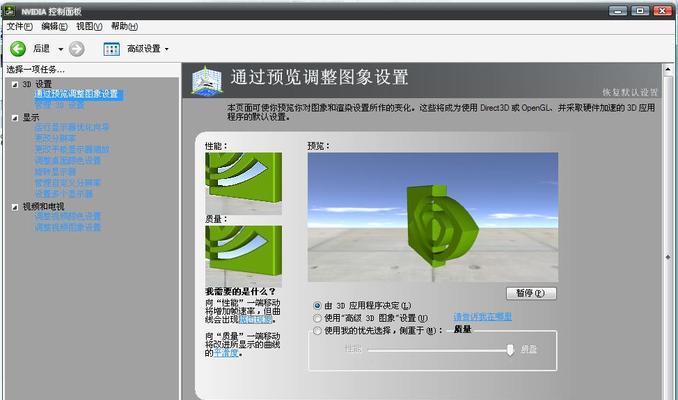 解决电脑NVIDIA控制面板打不开的问题（探索NVIDIA控制面板无法打开的原因与解决方法）