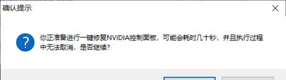 解决电脑NVIDIA控制面板打不开的问题（探索NVIDIA控制面板无法打开的原因与解决方法）