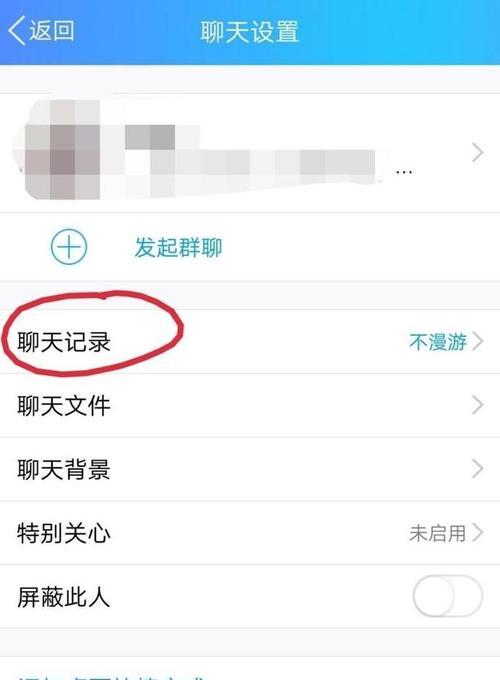 QQ登陆记录查询方法大揭秘（如何轻松查看QQ登陆记录）