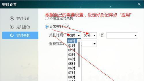 如何设置电脑自动关机（简便快捷的方法和步骤）