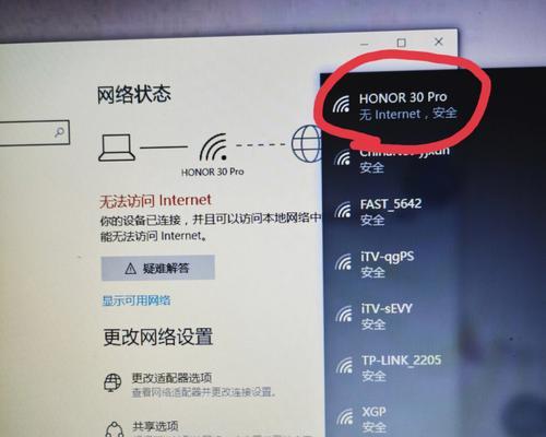 如何在笔记本上设置WiFi热点（一步一步教您在笔记本上创建自己的WiFi热点）