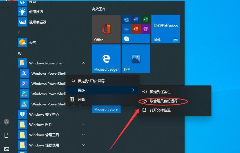 彻底解决Win10底部任务栏假死问题（完美解决Win10底部任务栏无响应困扰）