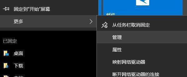 彻底解决Win10底部任务栏假死问题（完美解决Win10底部任务栏无响应困扰）