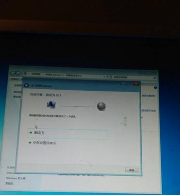 解决错误651的方法——无法建立宽带连接的问题（网络连接错误651及其解决方案）