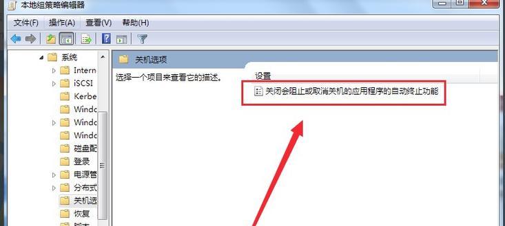 Win7如何设置自动关机时间（简便设置）