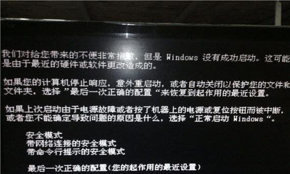 如何关闭Win7开机启动项（简单操作让开机更快速）