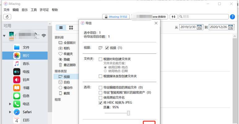 苹果电脑解压文件到桌面的简易教程（使用Mac电脑轻松解压文件）