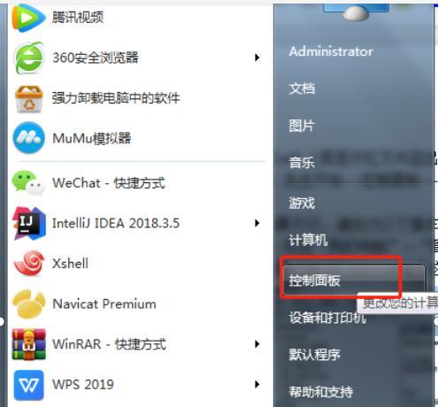 电脑连不上WiFi红叉图解（解决WiFi连接问题的有效方法）