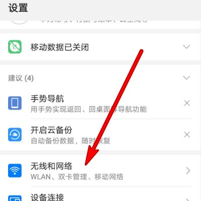 解决手机有WiFi信号却无法上网的问题（wifi连接问题解决方法和技巧）