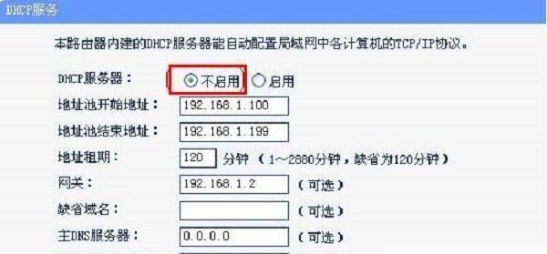 如何通过电脑改变IP地址位置（简单操作步骤教学及注意事项）