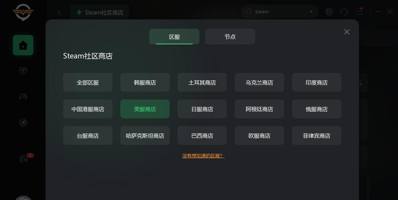 解决Steam错误代码105的有效方法（修复Steam错误代码105）