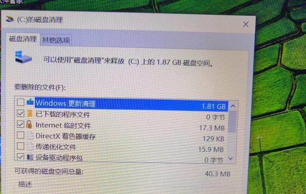 优化电脑性能，一键清理C盘垃圾文件的神器（快速解放存储空间）