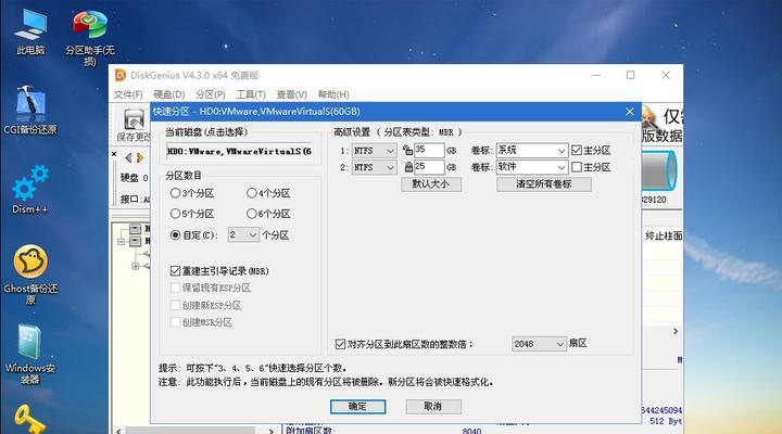 使用其他方法安装Win7系统，告别U盘的烦恼（图解教程）