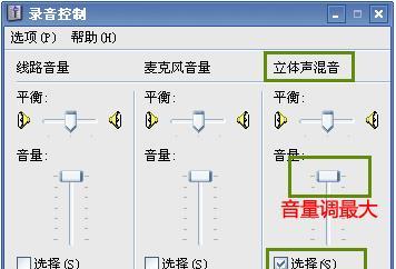 解决XP系统没有音频设备的问题（快速修复XP系统中缺少音频设备的方法）