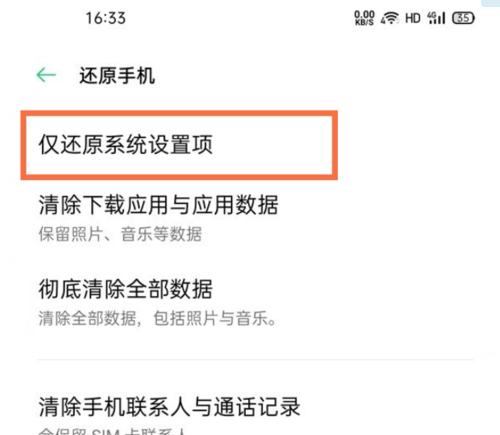如何恢复OPPO手机出厂设置（简单步骤教你恢复OPPO手机到出厂状态）