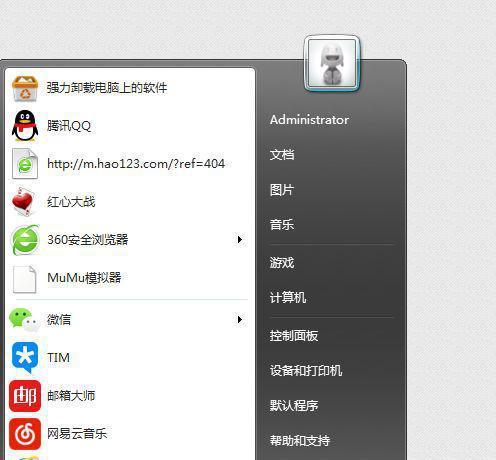 解决无法清理Win7磁盘碎片的问题