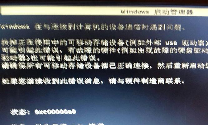 解决无法清理Win7磁盘碎片的问题