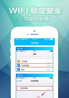 实现无密码一键连接WiFi的方法（让网络连接变得更加简便快捷）