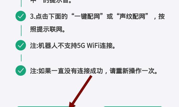 实现无密码一键连接WiFi的方法（让网络连接变得更加简便快捷）