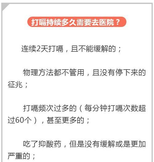 老打嗝的原因及解决方法（探讨老年人频繁打嗝的原因）