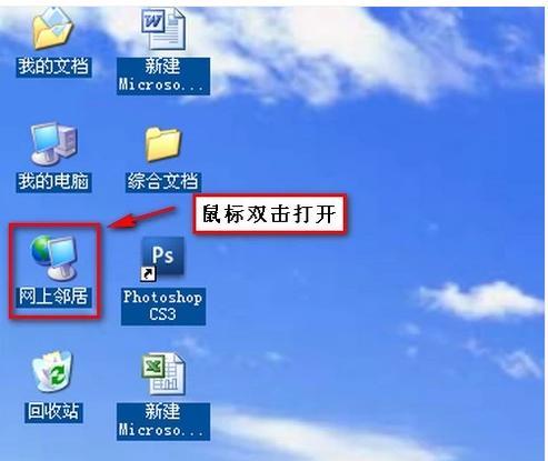 如何在Win7中更改桌面文件夹路径（简单易行的方法教你更改Win7桌面文件夹路径）