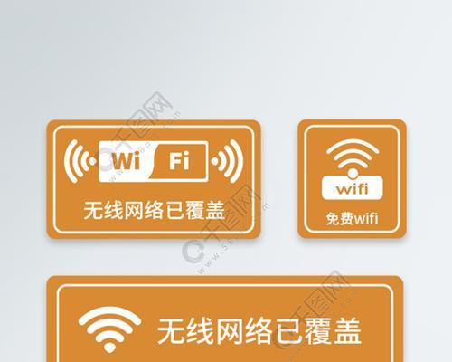 分享直接显示WiFi密码神器，告别繁琐的密码输入（解锁高效连网）