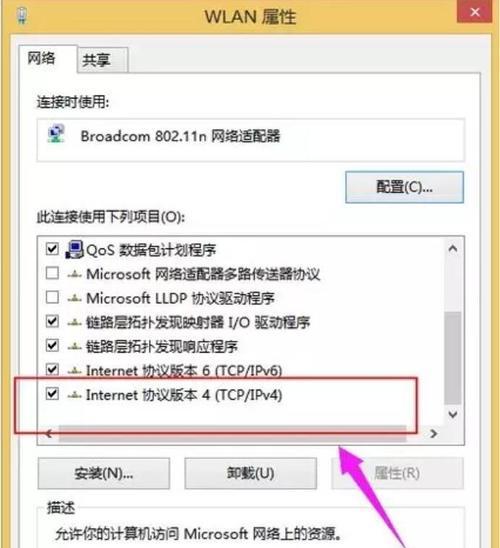 利用手机改变路由器IP地址的方法（实现网络管理和安全性的简便途径）