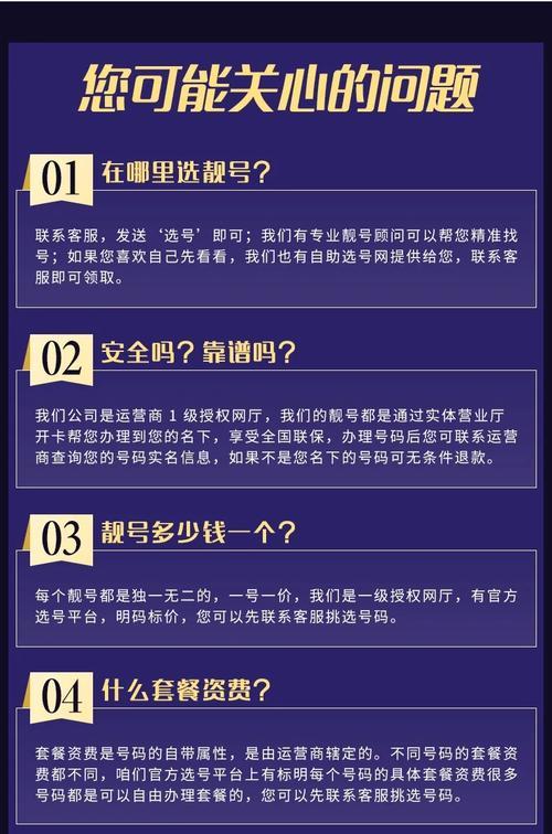 网络虚拟电话呼叫软件推荐（畅享高质量通话体验的网络虚拟电话软件推荐）