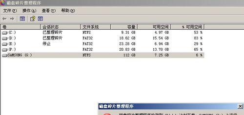 移动硬盘无法读取（简单有效的解决方案帮您修复移动硬盘读取问题）