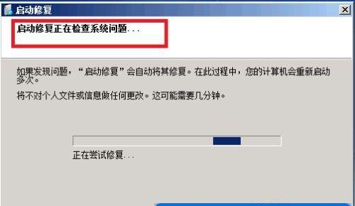 电脑启动蓝屏问题的一招解决技巧（快速定位和修复引发蓝屏问题的）