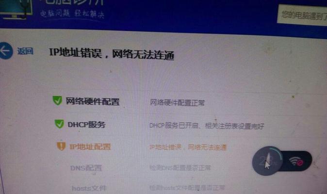 解决分享WiFi出现感叹号问题的最佳方法（快速排除无线网络分享中出现感叹号的困扰）