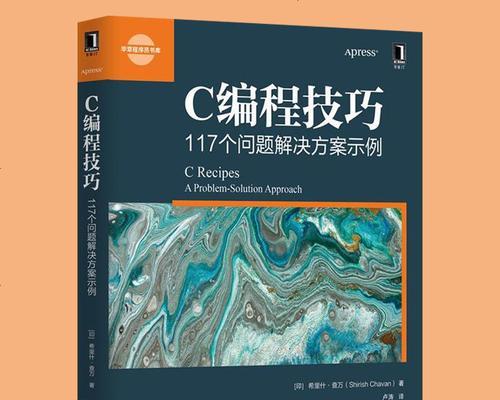 零基础自学C语言，从入门到精通（自学C语言的最佳方法与技巧）