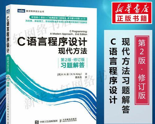 零基础自学C语言，从入门到精通（自学C语言的最佳方法与技巧）