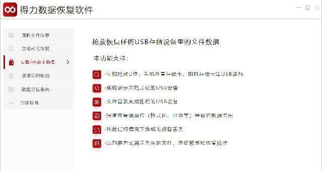 如何解决U盘一插即要格式化的问题（遇到U盘一插即要格式化的情况该如何处理）